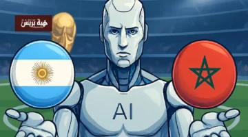 الذكاء الاصطناعي يتوقع فوز الأرجنتين على المغرب في مباراة حاسمة وفق قناة مكسيكية